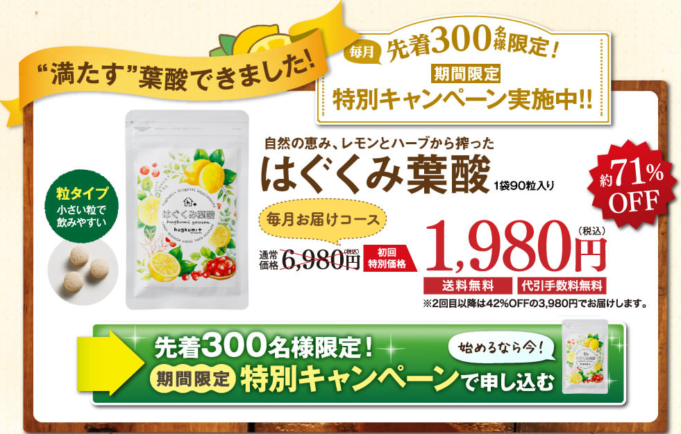 はぐくみ葉酸で妊活・妊娠中をサポート|オーガニック葉酸サプリ【公式】ff