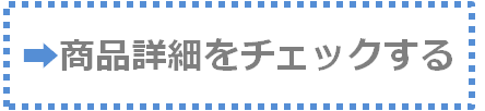葉酸ボタン④