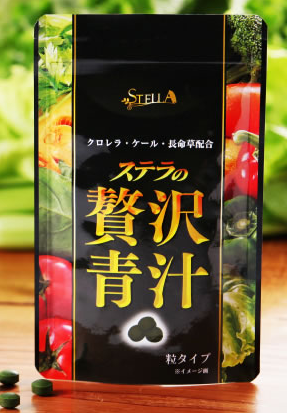 青汁をたったの3粒にぎゅっと凝縮|大人気のステラの贅沢青汁